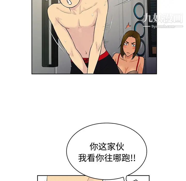 《被女神环绕的男人》漫画 第18話