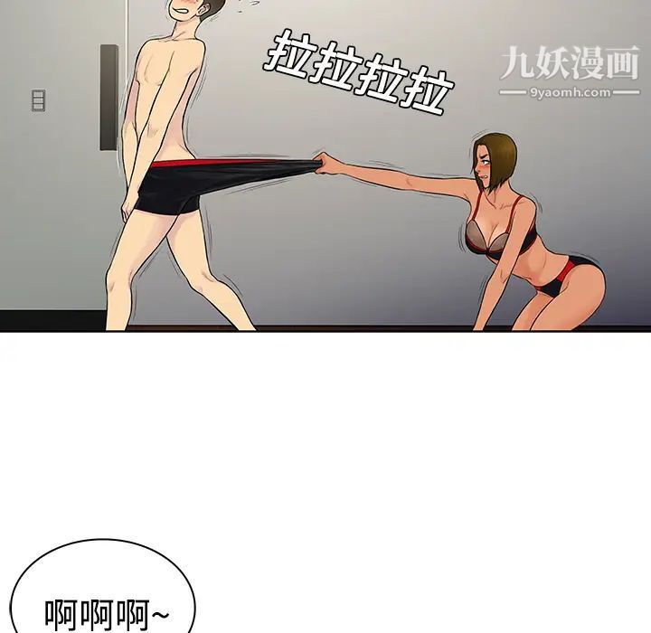 《被女神环绕的男人》漫画 第18話
