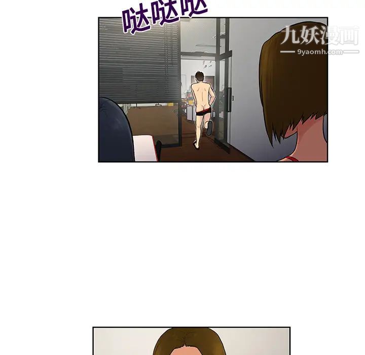 《被女神环绕的男人》漫画 第18話