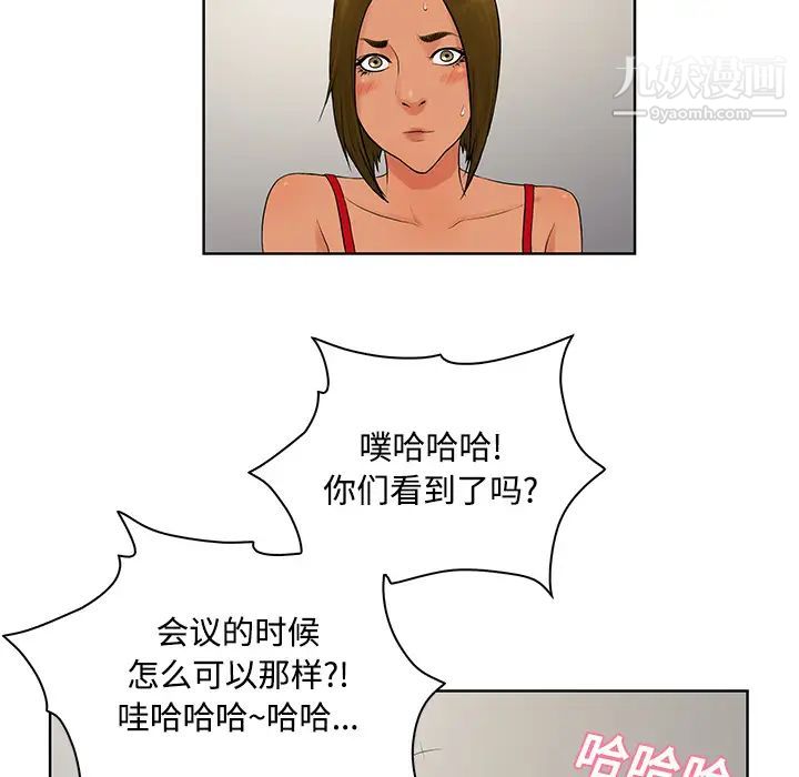 《被女神环绕的男人》漫画 第18話