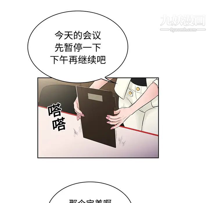 《被女神环绕的男人》漫画 第18話