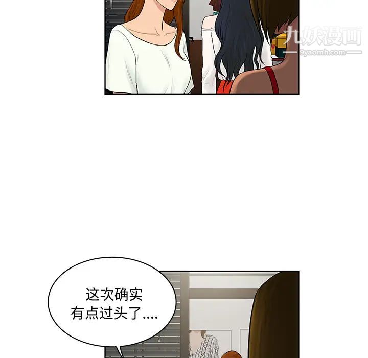 《被女神环绕的男人》漫画 第18話