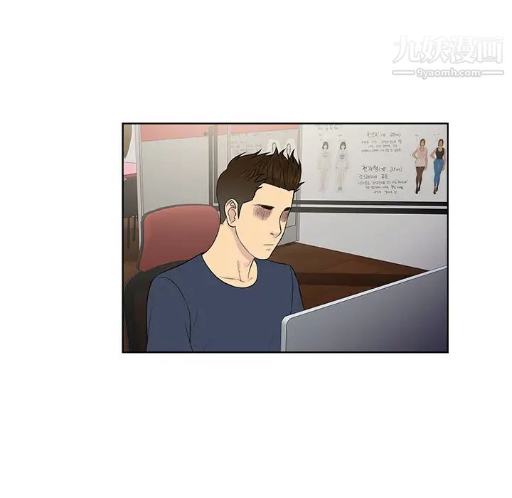 《被女神环绕的男人》漫画 第18話