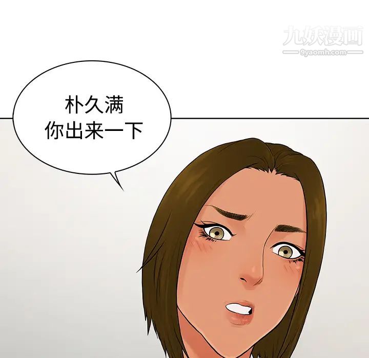 《被女神环绕的男人》漫画 第18話