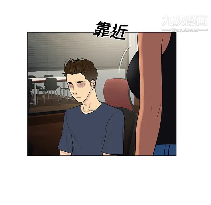 《被女神环绕的男人》漫画 第18話