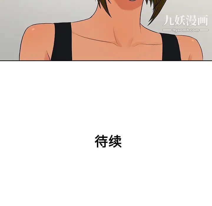 《被女神环绕的男人》漫画 第18話