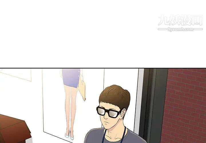《被女神环绕的男人》漫画 第1話