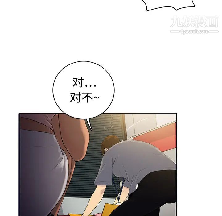 《被女神环绕的男人》漫画 第1話