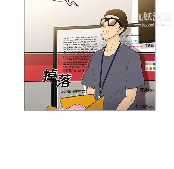 《被女神环绕的男人》漫画 第1話