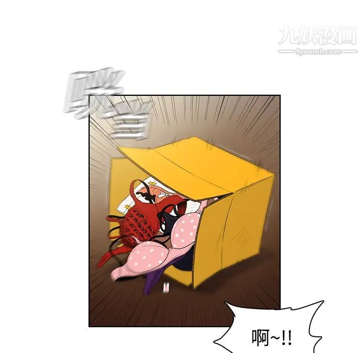 《被女神环绕的男人》漫画 第1話