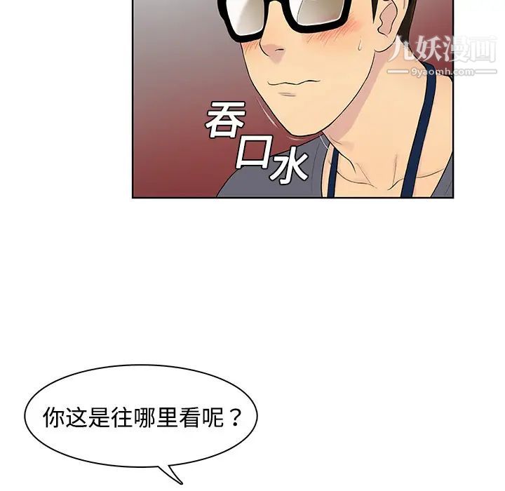 《被女神环绕的男人》漫画 第1話