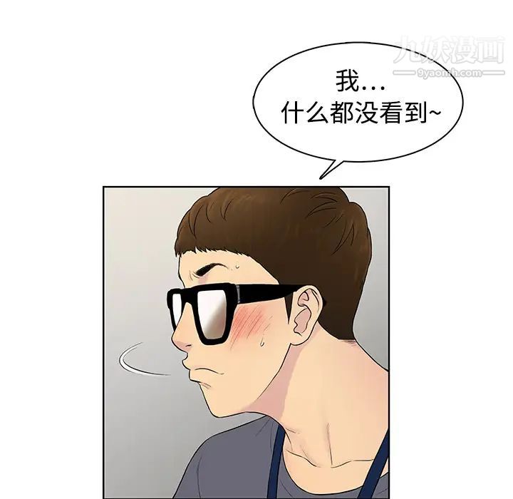 《被女神环绕的男人》漫画 第1話