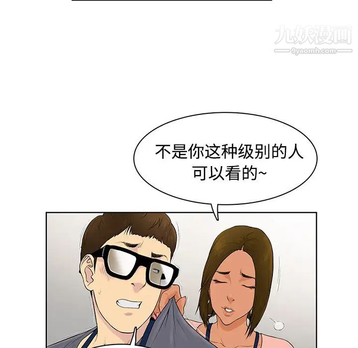 《被女神环绕的男人》漫画 第1話