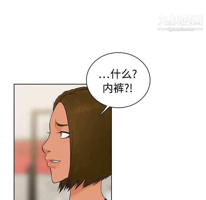 《被女神环绕的男人》漫画 第1話