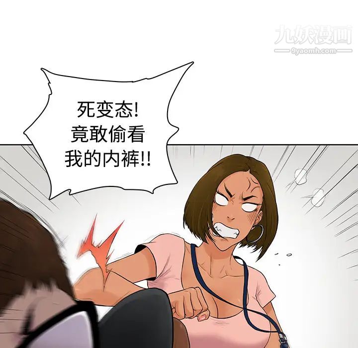 《被女神环绕的男人》漫画 第1話