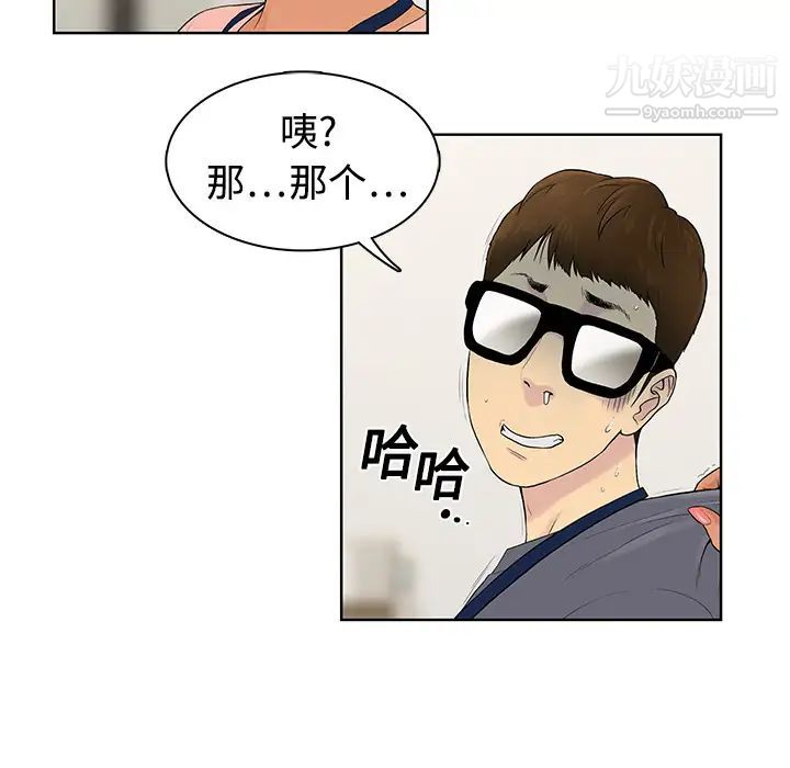《被女神环绕的男人》漫画 第1話