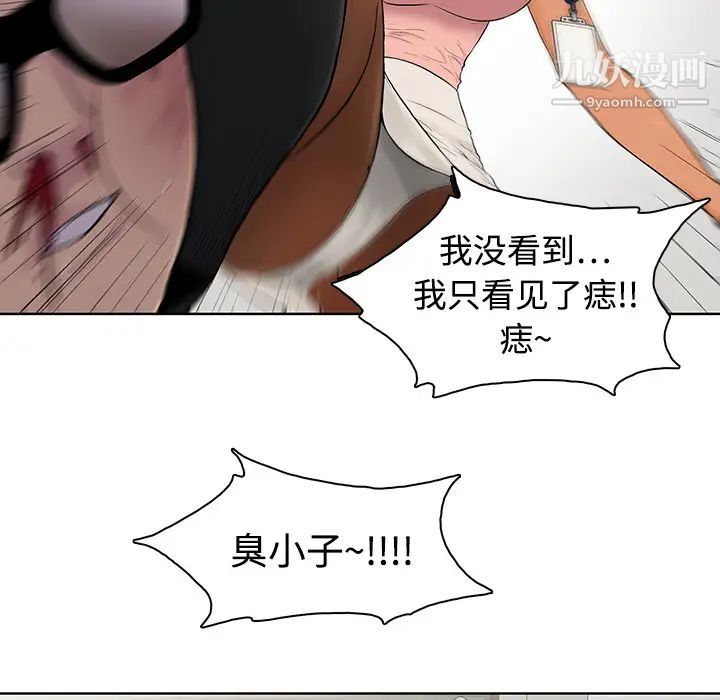《被女神环绕的男人》漫画 第1話