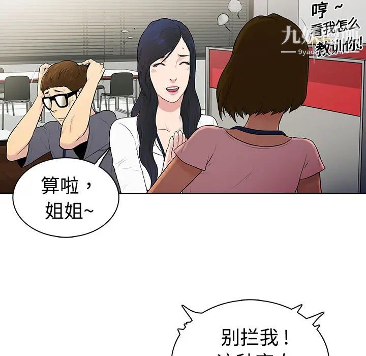 《被女神环绕的男人》漫画 第1話