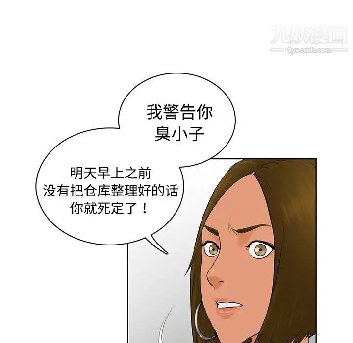 《被女神环绕的男人》漫画 第1話