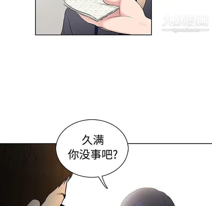 《被女神环绕的男人》漫画 第1話