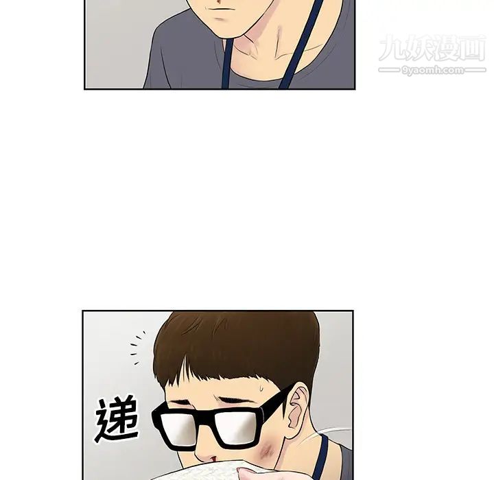 《被女神环绕的男人》漫画 第1話