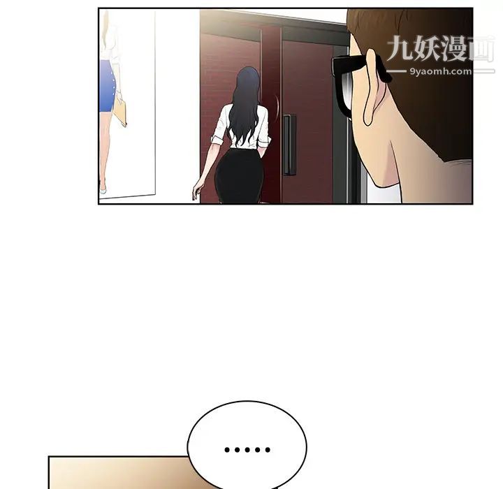 《被女神环绕的男人》漫画 第1話