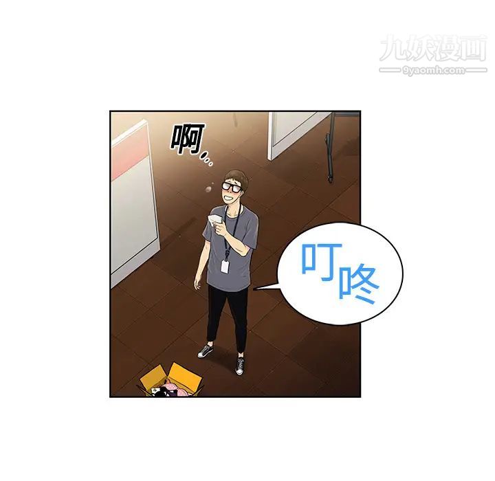《被女神环绕的男人》漫画 第1話