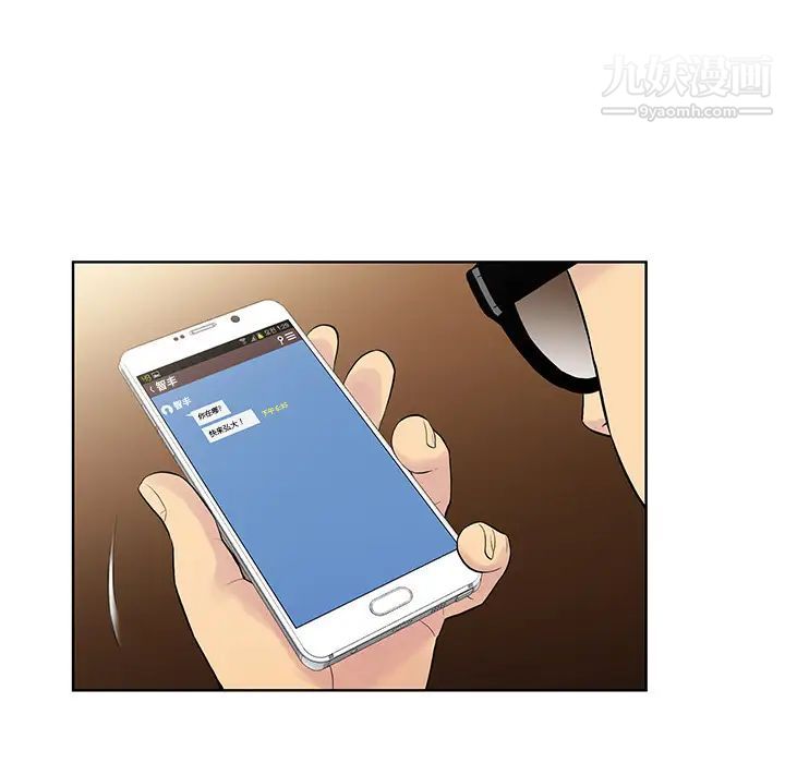 《被女神环绕的男人》漫画 第1話