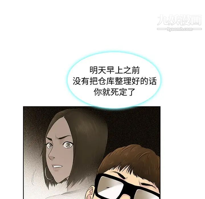 《被女神环绕的男人》漫画 第1話