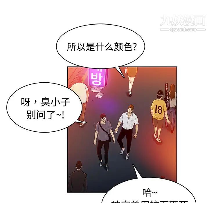 《被女神环绕的男人》漫画 第1話