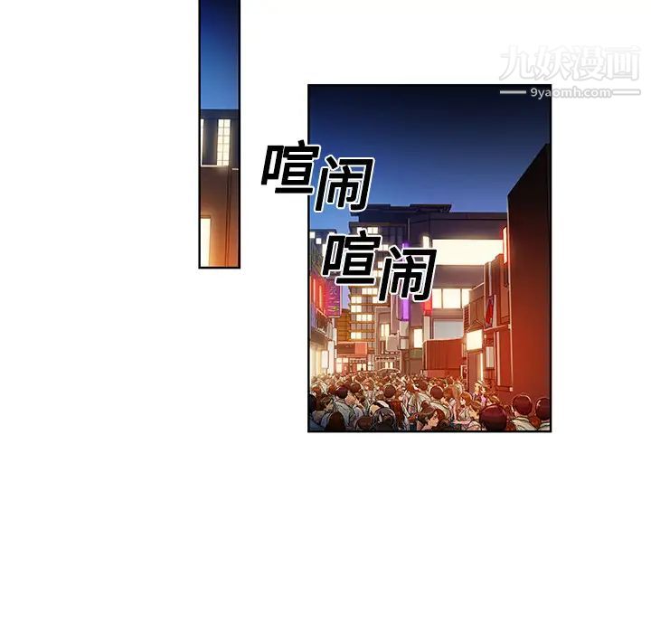 《被女神环绕的男人》漫画 第1話