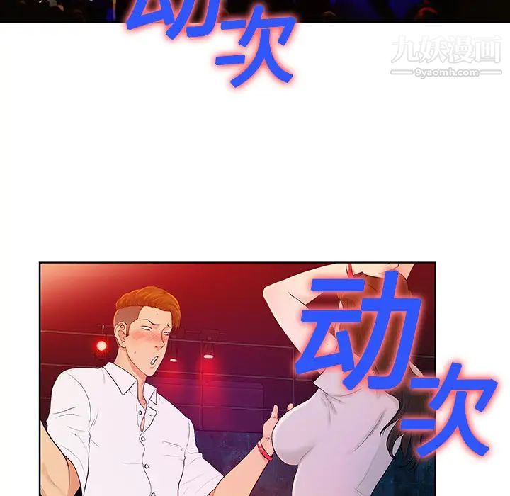 《被女神环绕的男人》漫画 第1話