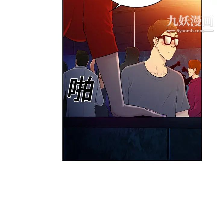 《被女神环绕的男人》漫画 第1話