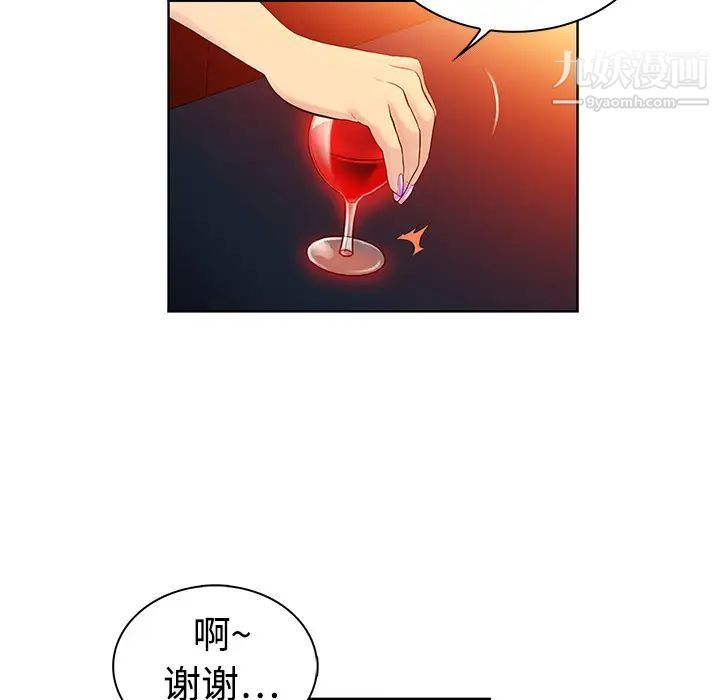 《被女神环绕的男人》漫画 第1話