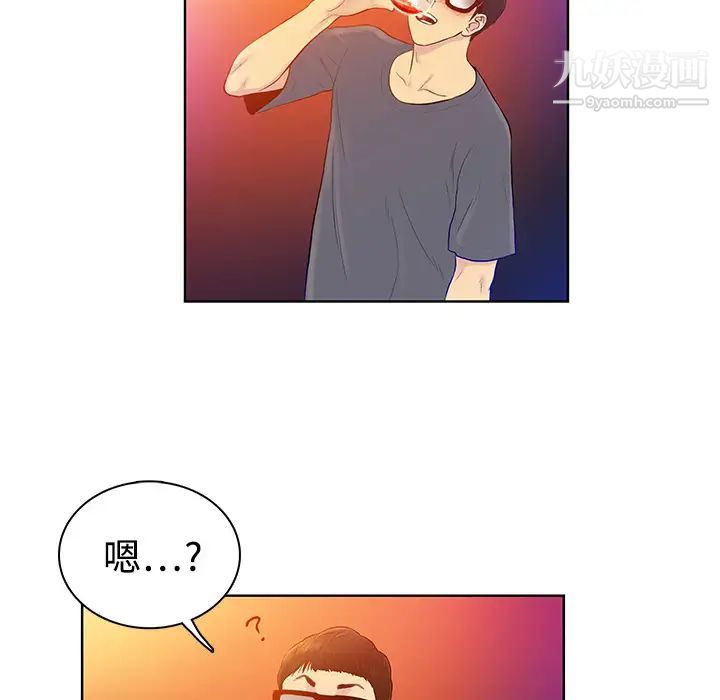 《被女神环绕的男人》漫画 第1話