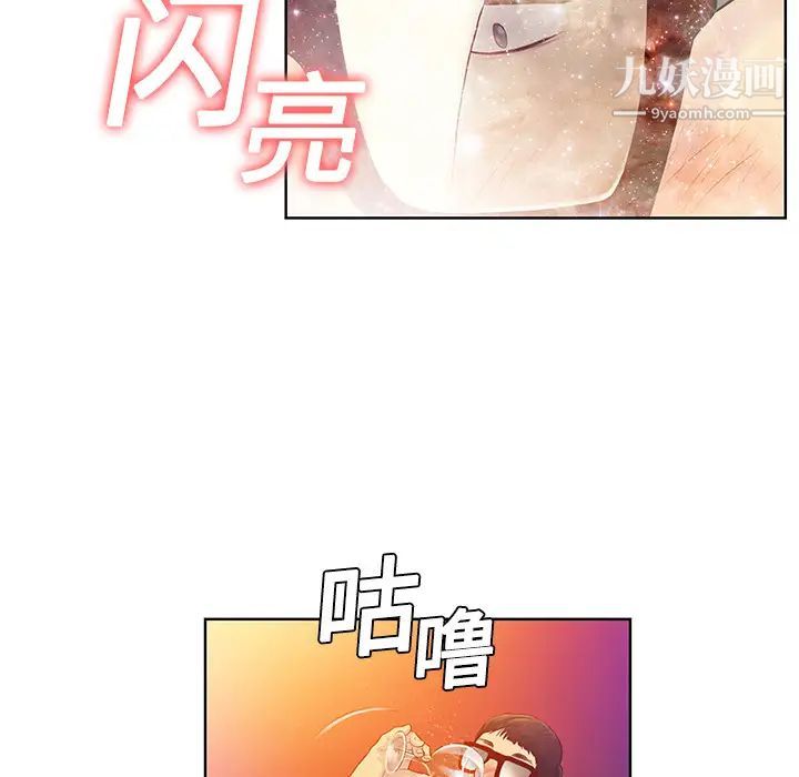 《被女神环绕的男人》漫画 第1話
