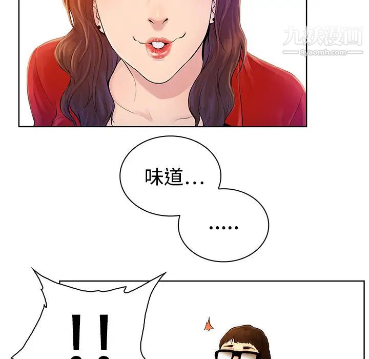 《被女神环绕的男人》漫画 第1話