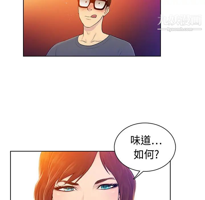 《被女神环绕的男人》漫画 第1話
