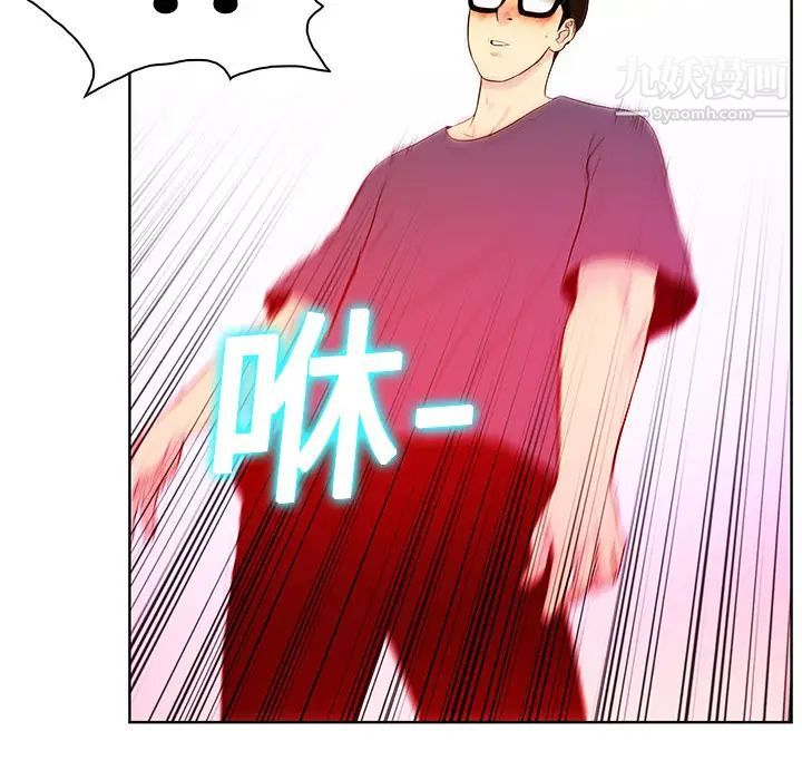 《被女神环绕的男人》漫画 第1話