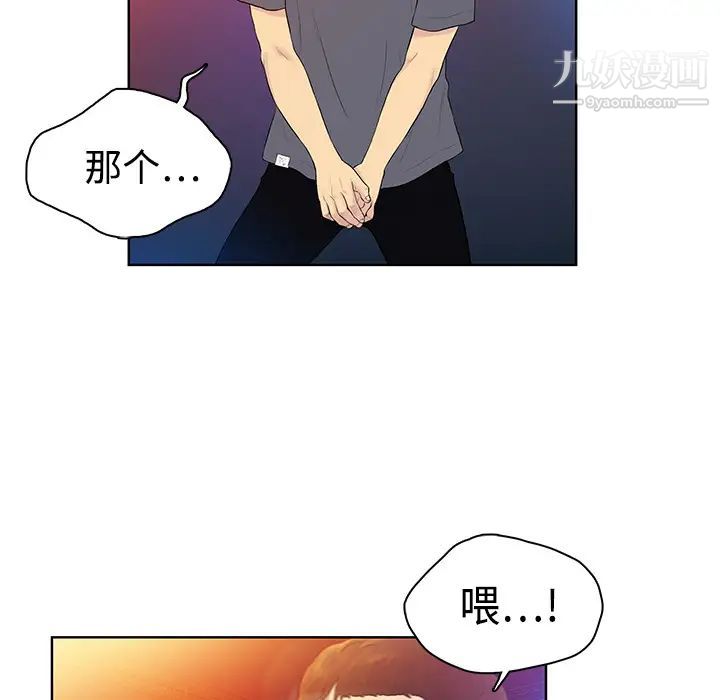 《被女神环绕的男人》漫画 第1話