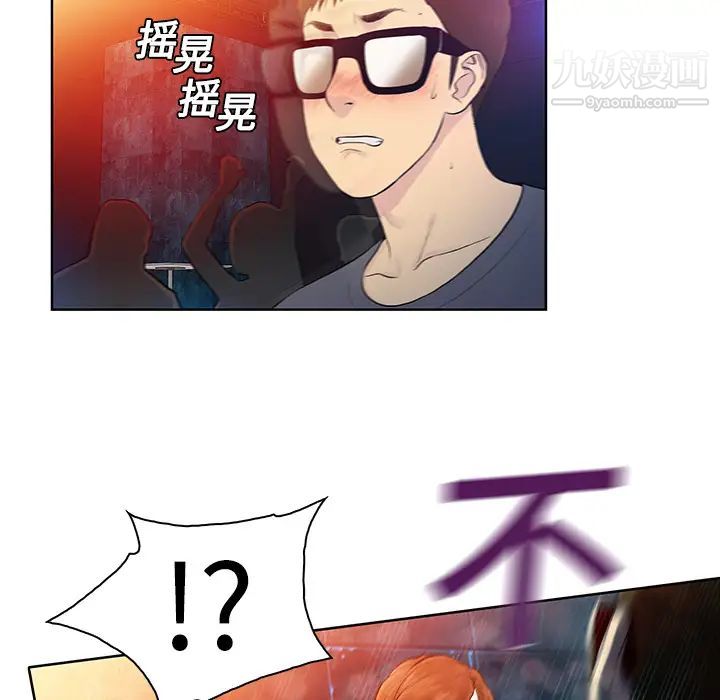 《被女神环绕的男人》漫画 第1話