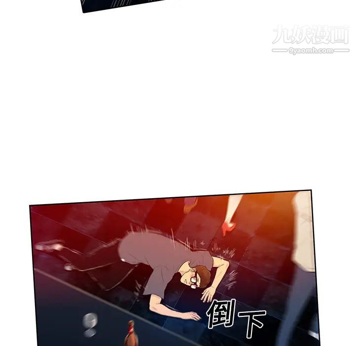 《被女神环绕的男人》漫画 第1話