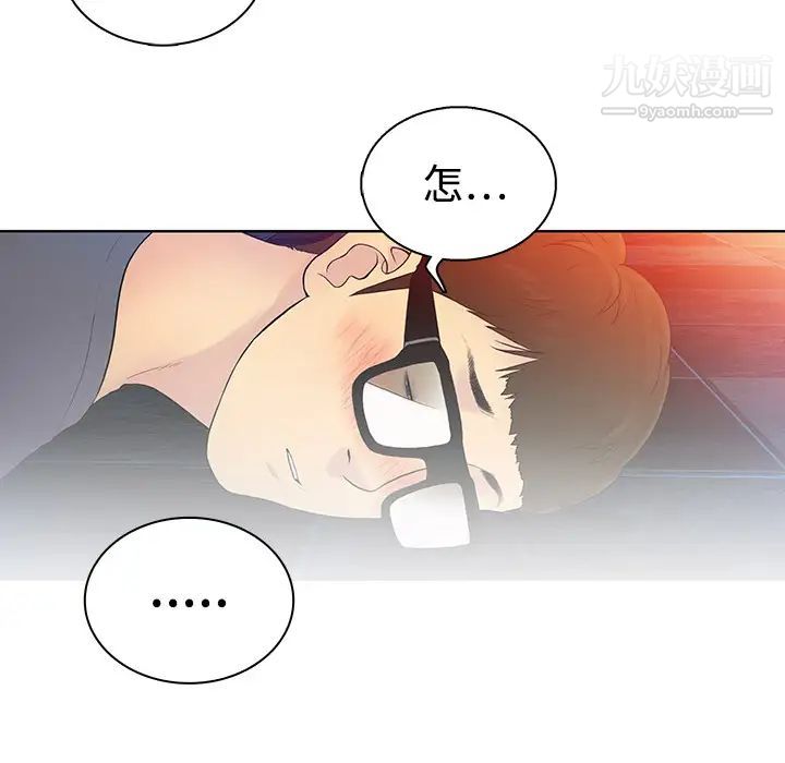《被女神环绕的男人》漫画 第1話
