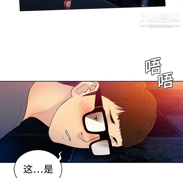 《被女神环绕的男人》漫画 第1話