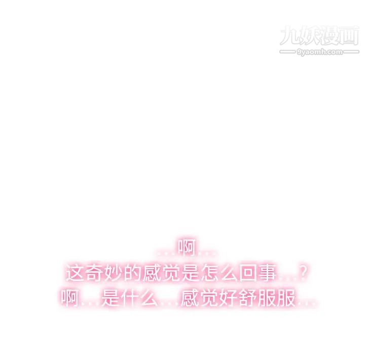 《被女神环绕的男人》漫画 第1話
