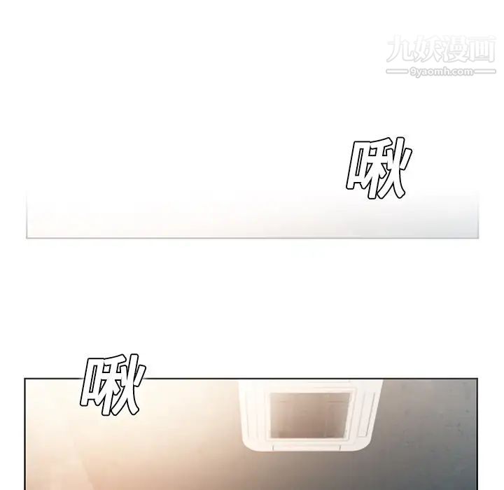 《被女神环绕的男人》漫画 第1話