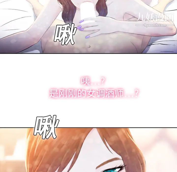 《被女神环绕的男人》漫画 第1話
