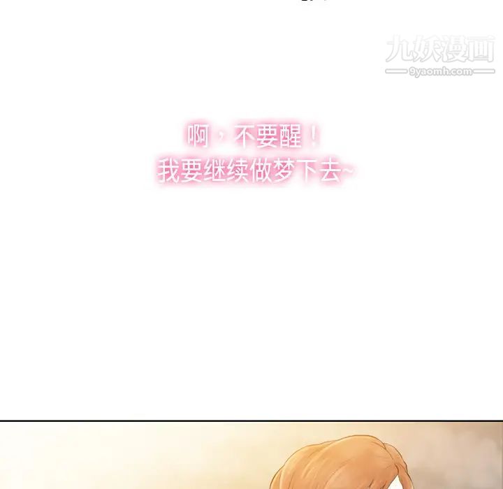 《被女神环绕的男人》漫画 第1話