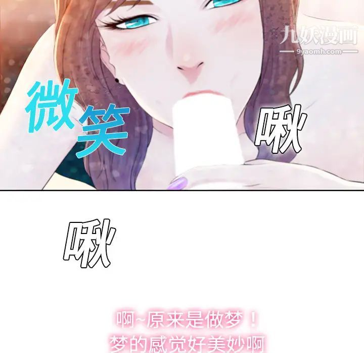 《被女神环绕的男人》漫画 第1話