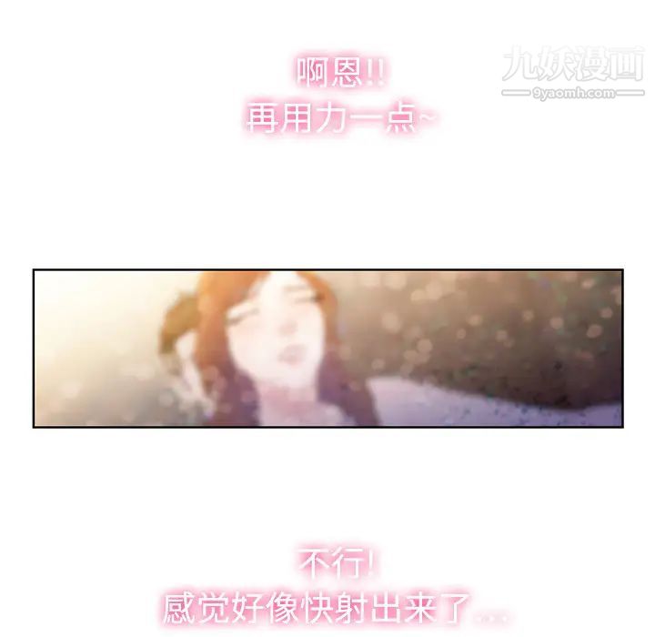 《被女神环绕的男人》漫画 第1話